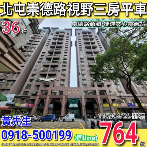 北屯法拍大樓-1