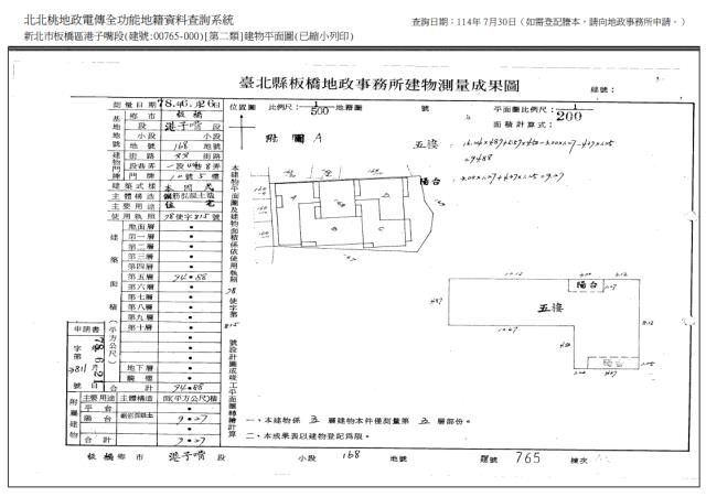 新北板橋公寓法拍-8