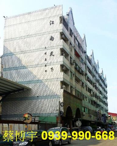 東區江南天下法拍屋