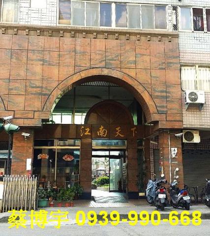 東福路江南天下法拍屋