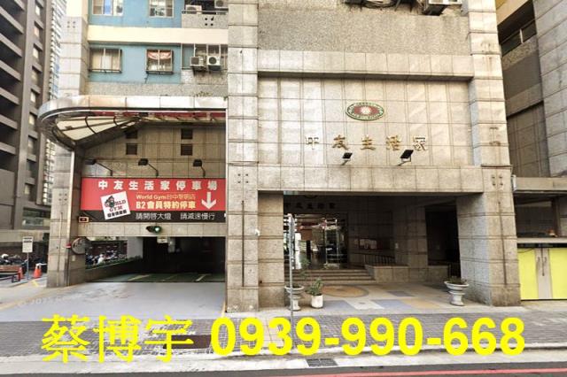 南屯黎明路中友生活家