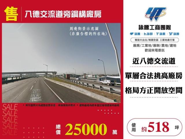 桃園八德透天-1