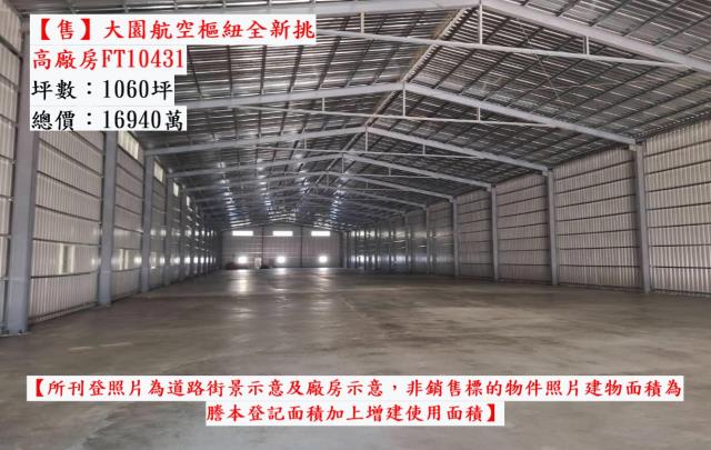 桃園大園倉庫-1