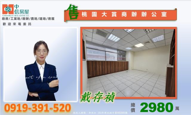 桃園桃園區大樓-4