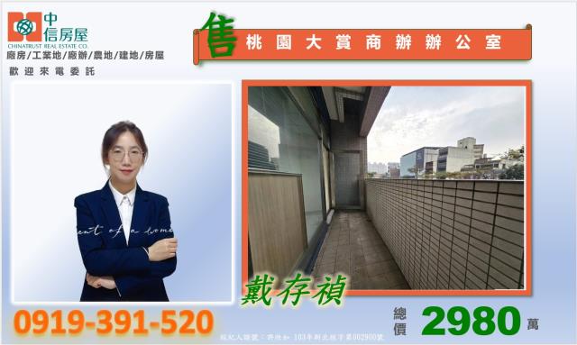 桃園桃園區大樓-7