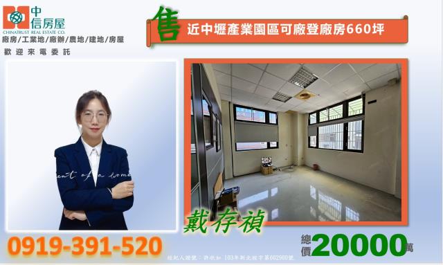 桃園八德廠房-5