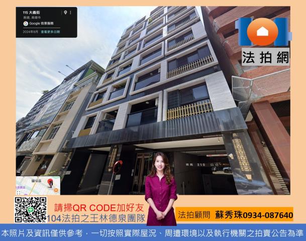 鹽埕大樓法拍-1