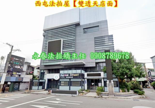 台中西屯法拍透天-3