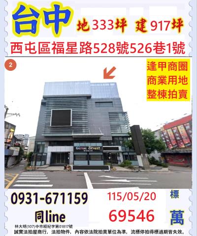 西屯法拍店面-1