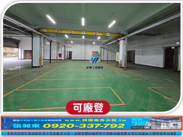 桃園中壢廠房-2
