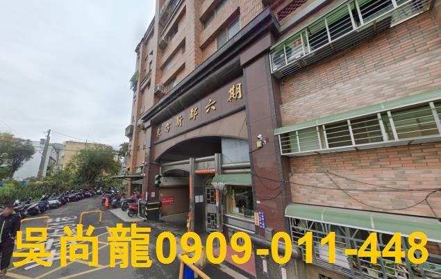 新竹竹東法拍華廈-1