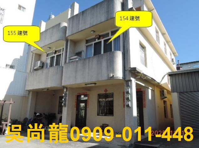 彰化花壇透天法拍-1