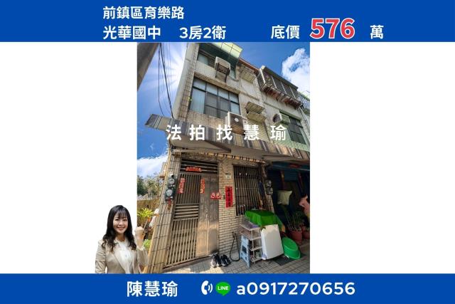 高雄前鎮透天拍賣-1