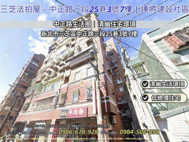 新北三芝公寓法拍-1
