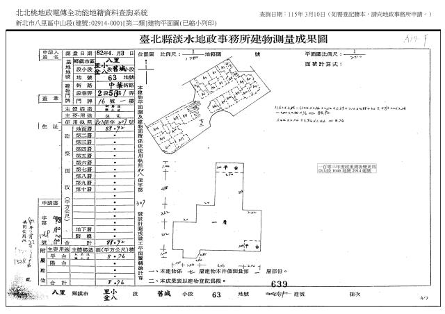 新北八里法拍一樓-4