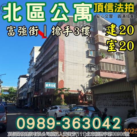 台中北區公寓法拍-1