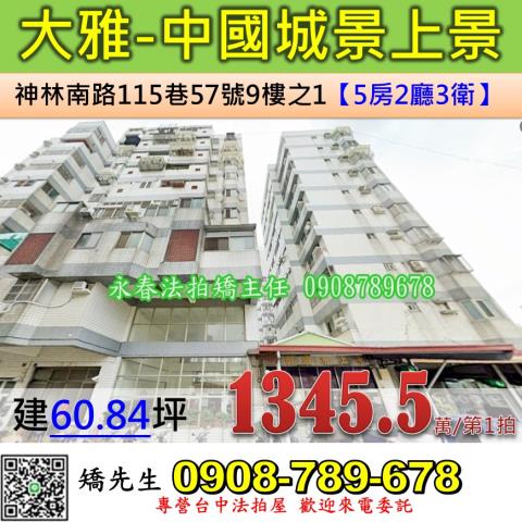 台中大樓法拍-1