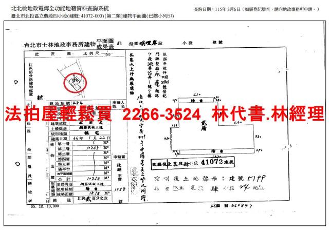 台北北投法拍公寓-14