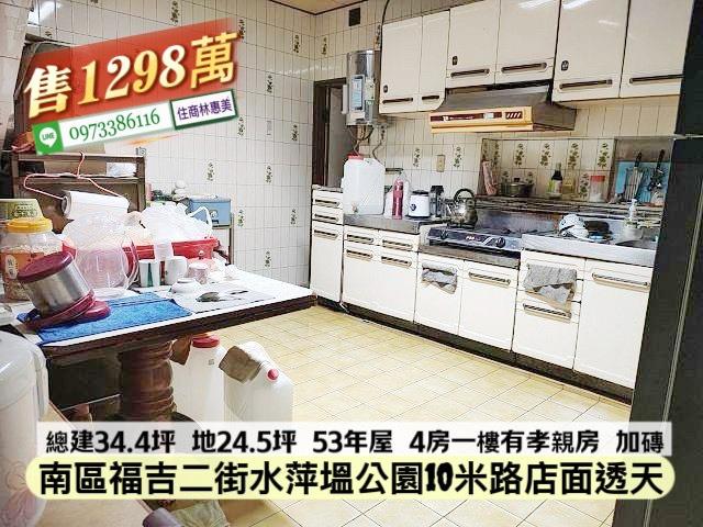 台南南區透天-4