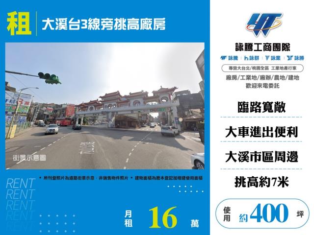 大溪廠房-1