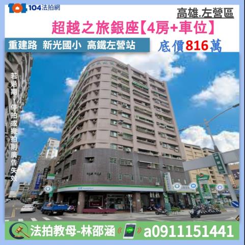 高雄拍賣大樓-1