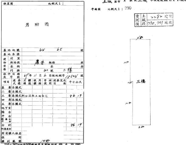 土城拍賣公寓-2