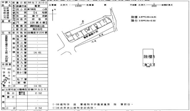 鶯歌華廈拍賣-2