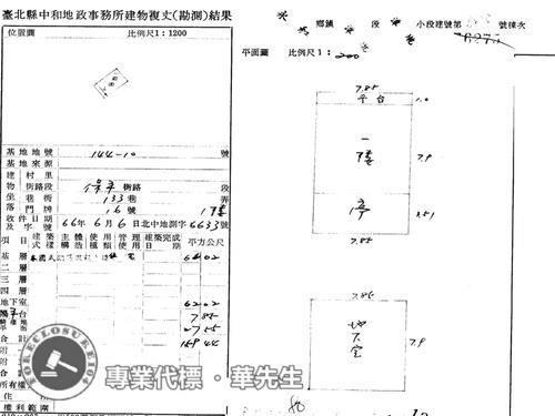 新北永和店面法拍-8