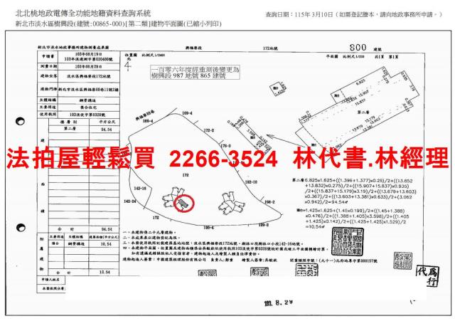 淡水拍賣大樓-14