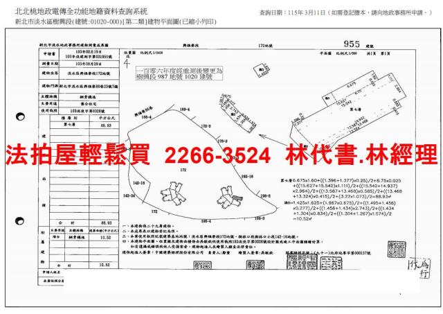淡水法拍大樓-14