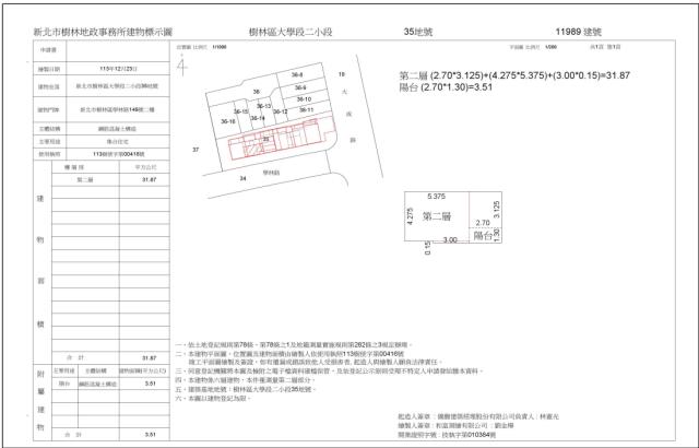 樹林法拍大樓-6