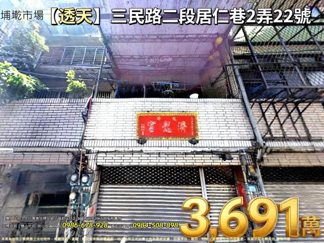 新北法拍透天-1