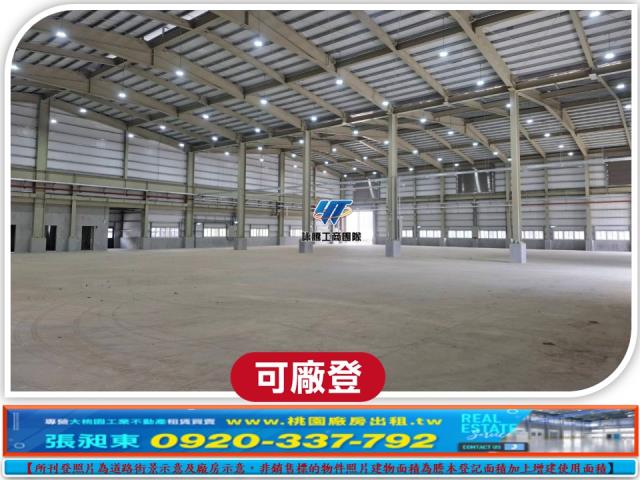 中壢廠房-1