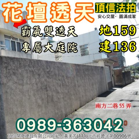 彰化透天法拍-3