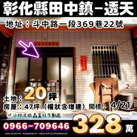 小林法拍全台服務