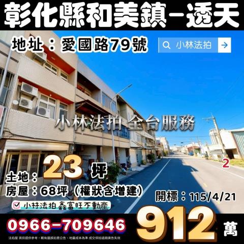 小林法拍全台服務