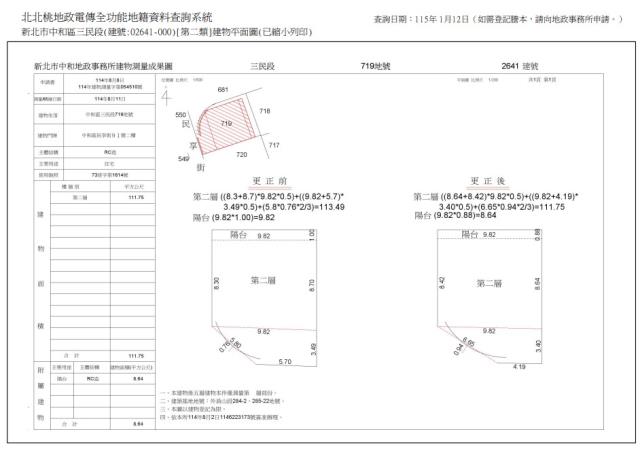中和公寓法拍-10