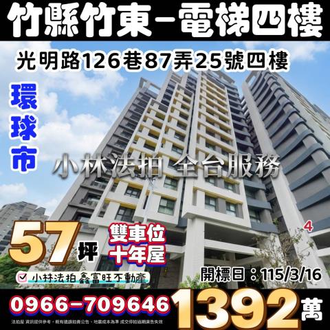 小林法拍全台服務