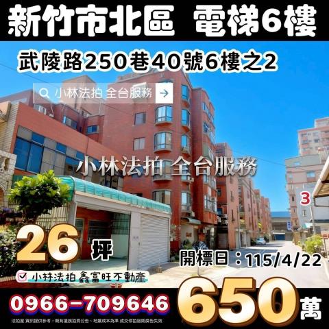 小林法拍全台服務