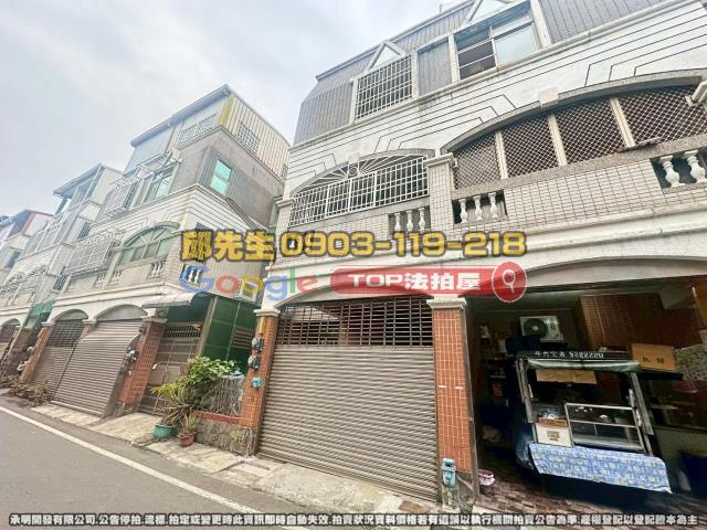 承明法拍｜彰化花壇鄉