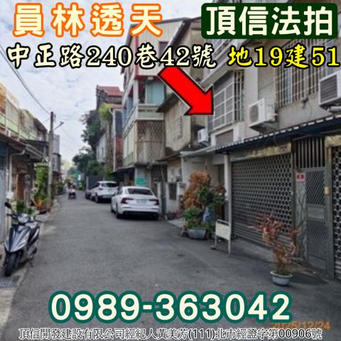 員林透天法拍-7