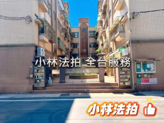 桃園公寓法拍-1