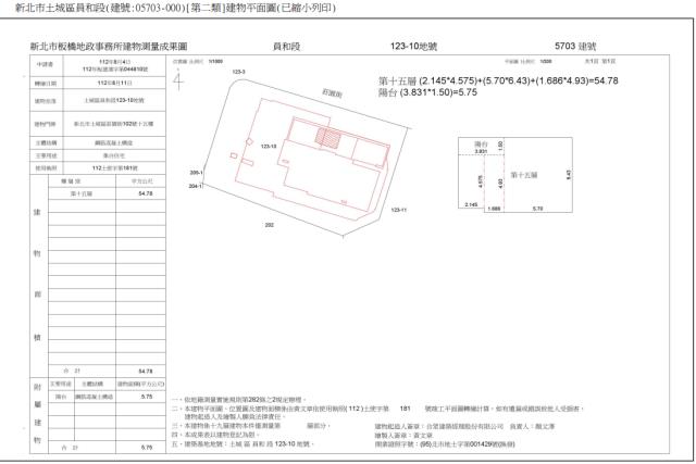 新北土城法拍大樓-3