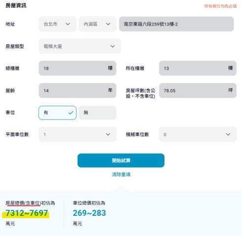 台北內湖法拍大樓-12