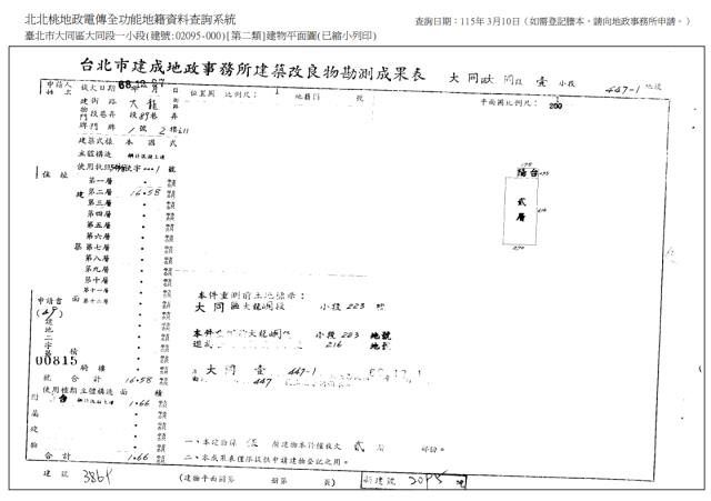 大同區公寓法拍-10