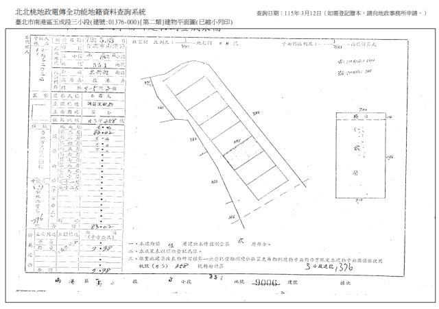 南港公寓法拍-8