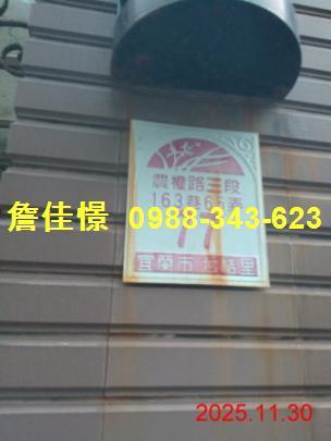 宜蘭透天拍賣-4