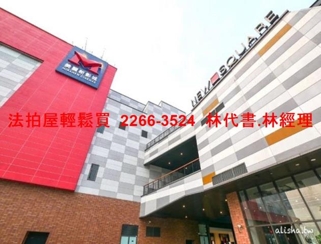 新北淡水大樓拍賣-10