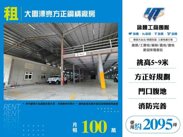 大園廠房-1