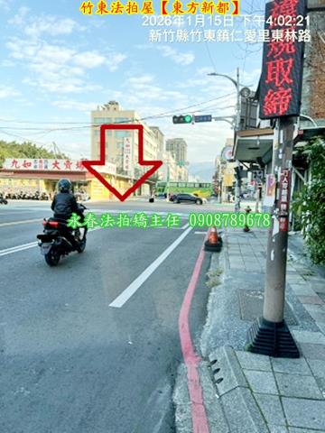 竹東華廈拍賣-7